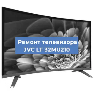 Замена ламп подсветки на телевизоре JVC LT-32MU210 в Екатеринбурге